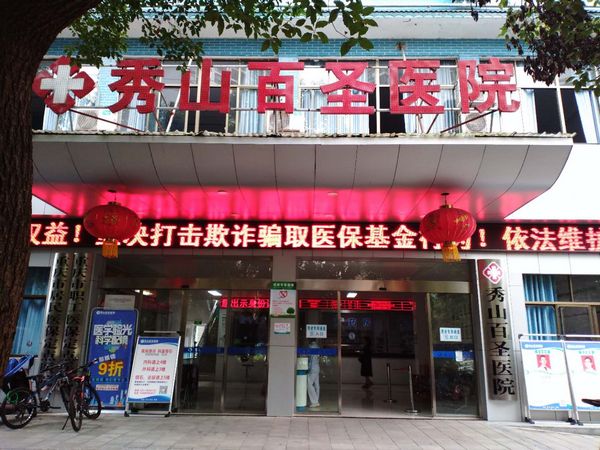 医院入口
