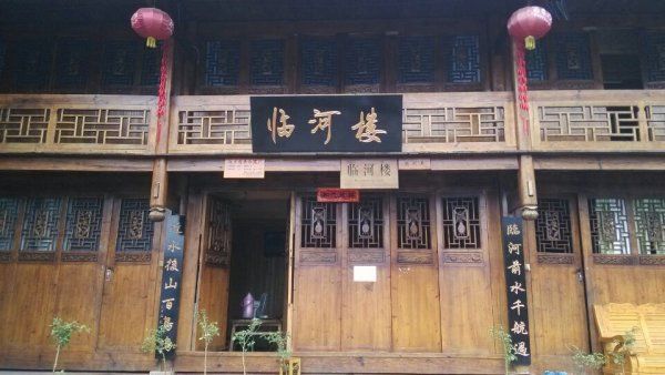 远观山庄