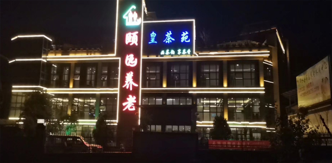 单位简介